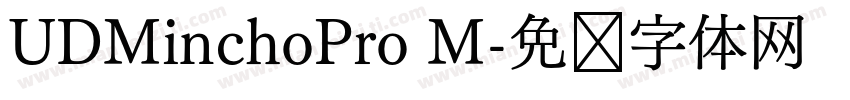 UDMinchoPro M字体转换